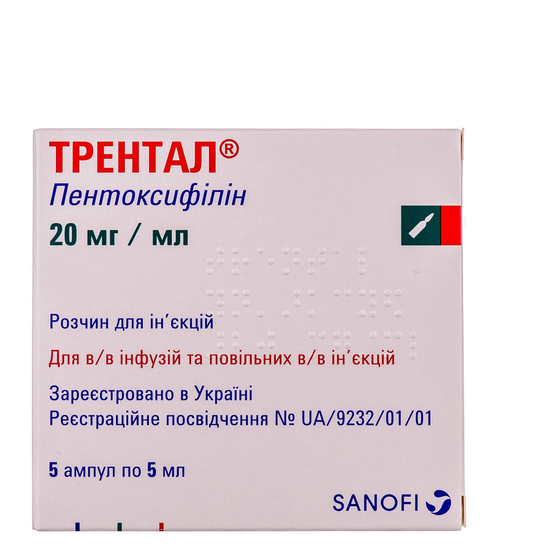 Трентал р-н д / ін.20мг / мл 5 мл (100мг) амп. N5